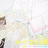 福袋【送料無料】迷ったらこれ！！　出産準備用品福袋　オールシーズン　男女兼用４３点セット　日本製　＋１点？！ (イエロー系)