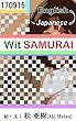 Wit SAMURAI～英語瞬発力を鍛える～170915