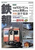 �S�� TEPPOH(Rail Topics)�n����