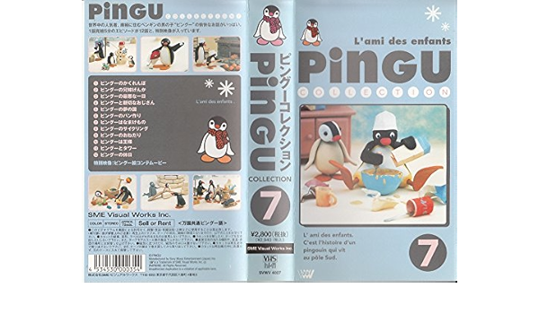 Amazon Co Jp ピングー コレクション Vol 7 Vhs オットマー グットマン Dvd