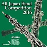 �S���{���t�y�R���N�[��2016 Vol.3�����w�Z��III��
