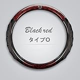 MUTOO マツダ　 ハンドルカバー ステアリングカバー 　CX-3/CX-4//CX-5/CX-8/アテンザ/アクセラ/デミオ　全シリーズ対応　桃の木目 内装品 高級 カーボンファイバースキン 専車ロゴ 38CM (ブラック+レッド)