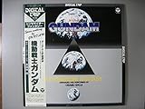 機動戦士ガンダム～シンセサイザー・ファンタジー[ＬＰレコード 12inch]