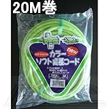正和電工 トライアングルマルチタップ延長コード 3個口 20m 若草 VCTM-20GN