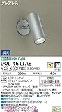 大光電機　LEDアウトドアスポット 【DOL-4611AS】