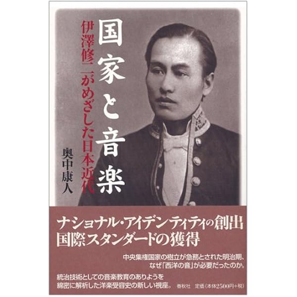 裏〉日本音楽史 異形の近代 | 齋藤 桂 |本 | 通販 | Amazon