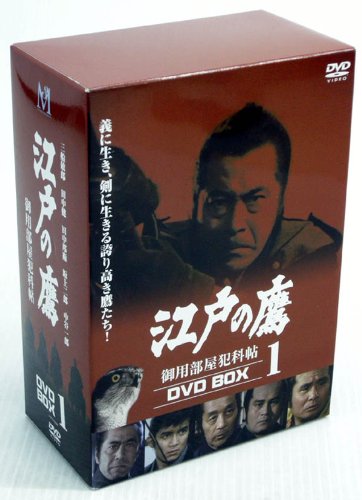 江戸の鷹 御用部屋犯科帖 DVD-BOX(1) | 坂上二郎 | オリコンニュース