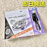 X UX-09 スターター セイバー 2-70L