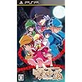 探偵オペラ ミルキィホームズ 2 (通常版) - PSP