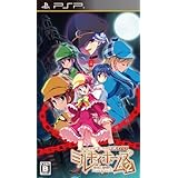 探偵オペラ ミルキィホームズ 2 (通常版) - PSP