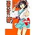 いとうのいぢ,谷川流「涼宮ハルヒの驚愕 初回限定版」