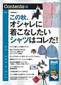2nd（セカンド） 2012年10月号