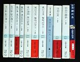 小野不由美 文庫セット 各種