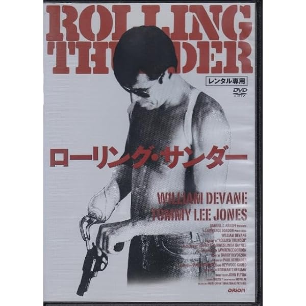 Amazon.co.jp: ローリング・サンダー HDニューマスター [DVD