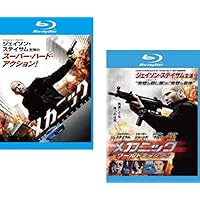 映画メカニックパンフレット、ブルーレイセット Amazon.co.jp: メカニック:ワールドミッション ブルーレイ&DVD