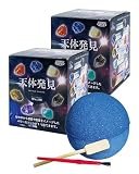 ノルコーポレーション 発掘キット 宝物発見 天体 2個セット 鉱石 宝石 化石 おもちゃ 男の子 女の子 子供