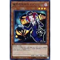 Amazon.co.jp: 遊戯王カード 魔界発現世行きデスガイド(ウルトラレア 