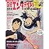 日経エンタテインメント! 2019年8月号