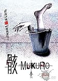 �[ �]MUKURO�]
