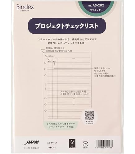 ケイページ システム手帳用リフィル バイブルサイズ 太ケイページ(クリーム)[431