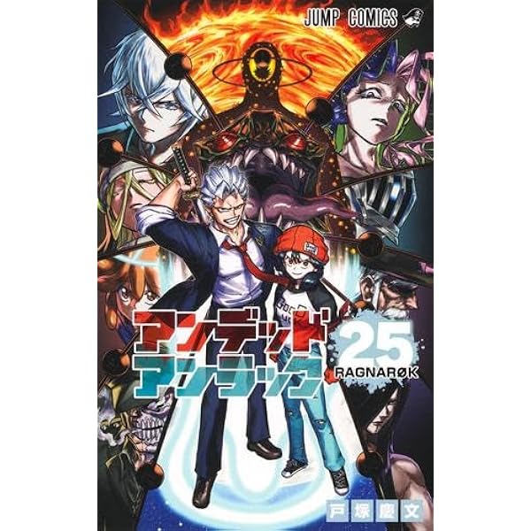 アンデットアンラック 1-24巻セット アンデットアンラック 1-24巻セット アンデットアンラック 1-24