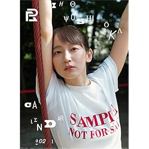 吉岡里帆 2021年 カレンダー 壁掛け CL-176