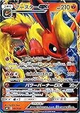 ポケモンカードゲーム SMI スターターセット ブースターGX | ポケカ 炎 1進化 シングルカード