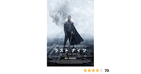 Amazon ラスト ナイツ Dvd 映画
