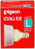 ピジョン Kタイプ乳首(イソプレンゴム製) 乳首 L