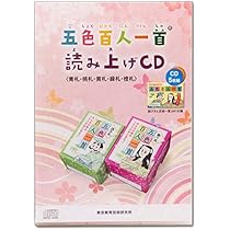 Amazon.co.jp: 五色百人一首クラスセット(生徒30名用) : おもちゃ