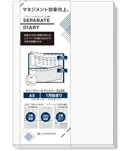 Amazon.co.jp: セパレートダイアリー 手帳 4月始まり 2025 A5