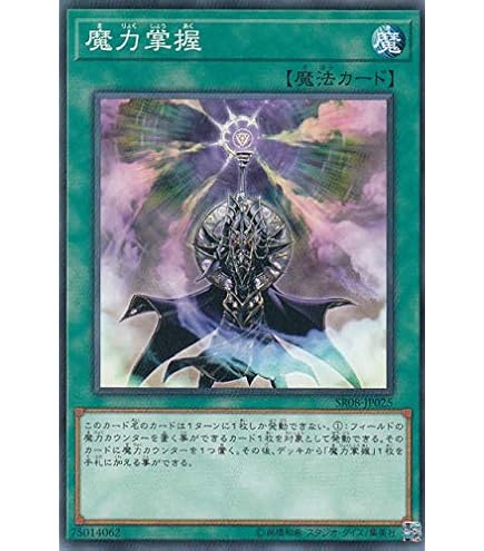 Amazon.co.jp: 遊戯王 SR08-JP032 テラ・フォーミング (日本語版