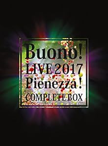 Buono!ライブ2017~Pienezza! ~(初回生産限定盤) [Blu-ray]