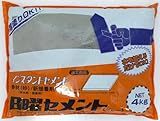 家庭化学 日曜セメント グレー 4kg