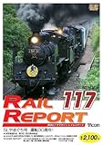 ���C�����|�[�g117��(RR117)