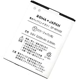 FREETEL対応 SAMURAI MIYABI FTJ152C 用 BP-MIYABI 互換バッテリー【ロワジャパンPSEマーク付】