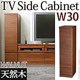 ナカムラ ウォールナット テレビサイドキャビネット 幅30cm[■] 右開き v0100006r