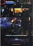GUNDAM0079THE WAR FOR EARTH完全ガ