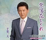 ���z�Ԃ�����