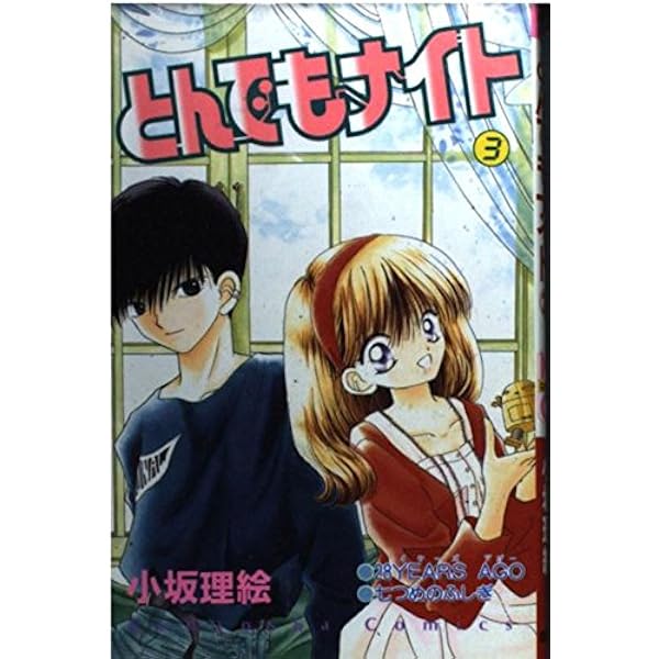【中古】 トップオブザワールドな人たち １/講談社/小坂理絵 トップオブザワールドな人たち 1 (講談社コミックスなかよし