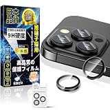 対応 iPhone 16 Pro/16Pro Max カメラ保護フィルム ARコーティング アルミ合金 対応【露出オーバー防止】いPhone 16 Pro 16ProMax カメラカバー 硬度9H キズ防止 指紋防止 気泡防止 アイフォン16 Pro/16Pro Max レンズ保護フィルム 耐衝撃 レンズカバー 高透過率 貼り付け簡単 全面保護 黒縁デザイン 1枚セット
