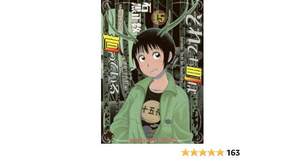 それでも町は廻っている コミック 1 15巻セット ヤングキングコミックス Www Hopebound Com