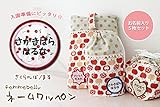 【入園・入学準備に♪】　ネームワッペン　お得な5枚セット　お名前刺繍する　　【日本製】　ファムベリー (さくらんぼ×まる)