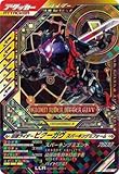 ガンバレジェンズ CX01-007 仮面ライダービターガヴ スパーキングミフォーム LLR