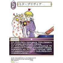 ファイナルファンタジーVII カード Amazon.co.jp: ファイナルファンタジーTCG 7-073H (H ヒーロー