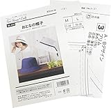 型紙・パターン ソーハウス・クラフト おとなの帽子 クロッシュタイプ SH-473