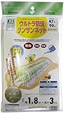 クラーク 防虫サンサンネット 1.8×3
