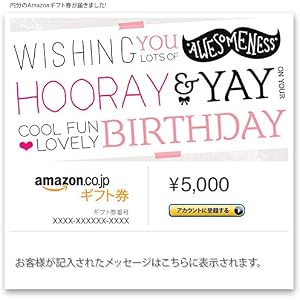 Amazonギフト券- Eメールタイプ - 出産祝い(赤ちゃんからの贈り物)- アニメーション