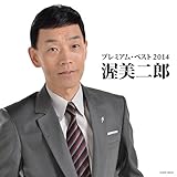 ������Y �v���~�A���E�x�X�g2014