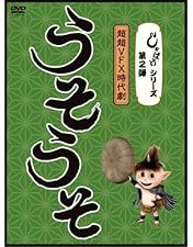 しゃばけ　参　ねこのばば　DVD 特典DVD パンフレット しゃばけ 参 ねこのばば DVD 特典DVD パンフレット しゃばけ 参